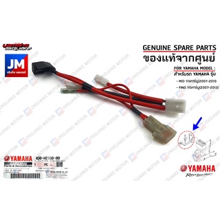 สายแบตเตอรี่ขั้วบวก ขั้วสายไฟ FUSE HOLDER ASSY เเท้ศูนย์ YAMAHA MIO115 คาร์บู(2007-2011),FINO115 คาร์บู(2007-2013)