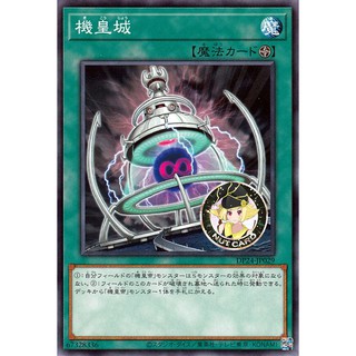 [Yugioh]  Meklord Fortress (DP24-JP029 (C))