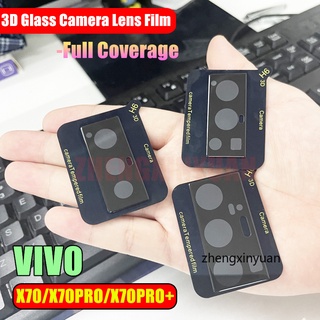 กระจกนิรภัย เลนส์กล้องด้านหลัง ฟิล์มกันรอยหน้าจอ VIVO X70 X70PRO Camera Lens Film Protector For VIVO X70 PRO PLUS X70PRO+ ฟิล์มเลนส์กล้อง 3D Full Cover Camera Screen Protector Tempered Glass