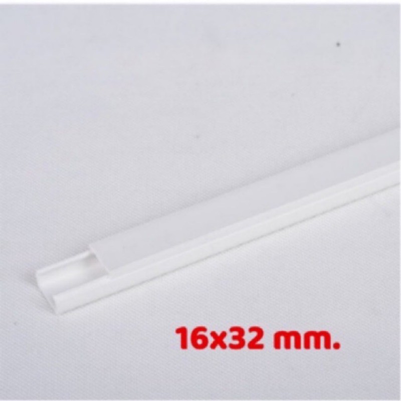 รบกวนอ่านก่อนสั่ง Leetech รางเก็บสายไฟ รางทรังกิ้ง 16x32mm. ยาว 2 เมตร MT1632 (WTE)