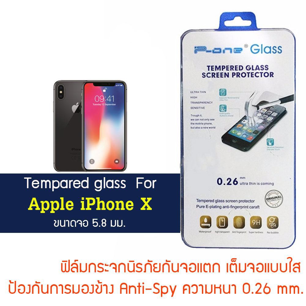 P-One ฟิล์มกระจก Apple iPhone X / แอปเปิ้ล ไอโฟน X / ไอโฟน X / ไอโฟน เอ็กซ์  หน้าจอ 5.8"  แบบกันมองจ