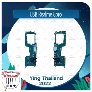 USB Realme 8 Pro (ฟรีชุดซ่อม) อะไหล่สายแพรตูดชาร์จ แพรก้นชาร์จ Charging Connector Port Flex Cable（ได้1ชิ้นค่ะ)