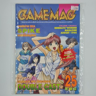 [01506] นิตยสาร GAMEMAG Volume 135/1998 (TH)(BOOK)(USED) หนังสือทั่วไป วารสาร นิตยสาร มือสอง !!