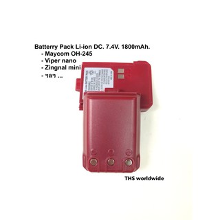 แบตเตอรี่ วิทยุสื่อสาร Battery Pack (แบตเตอรี่ แพ็ค) IC-56E , OH-245 , nano , mini , ... Li-ion 7.4V. 1800mAh.