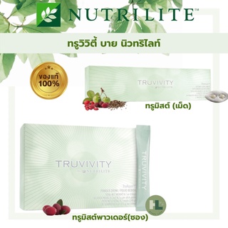 Truvivity ทรูวิวิตี้ บาย นิวทริไลท์ แบบซอง-เม็ด (ขนาด 246 กรัม 30 ซอง) และ(60เม็ด)