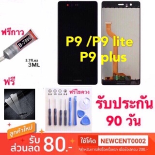 จอใช้สำหรับ HUAWEI P9/P9 lite P9+/P9plus LCD Display หน้าจอ จอ+ทัช Huawei หัวเหว่ย p9 p9 lite p9+ p9plus