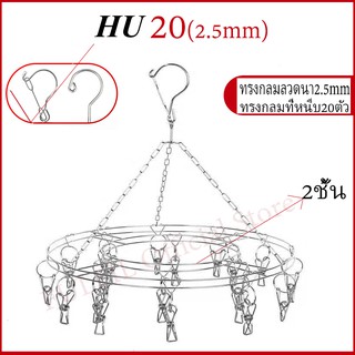 ที่หนีบผ้าราวหนีบผ้าสแตนเลสแบบกลม  แบบเหลี่ยม ที่ตากผ้า หนีบผ้าสแตนเลส
