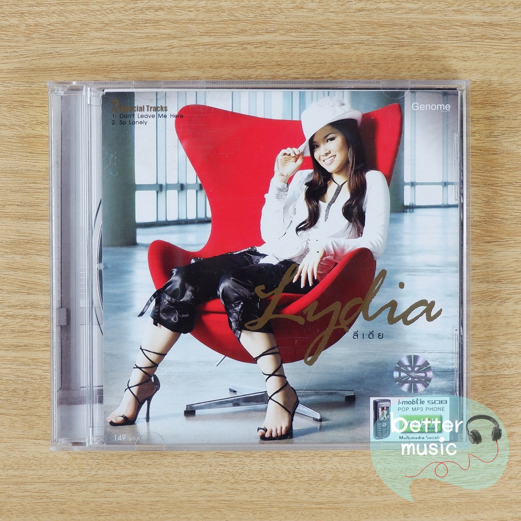 CD เพลง ลีเดีย ศรัณย์รัชต์ (Lydia) อัลบั้ม Lydia (อัลบั้มแรก)