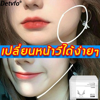 DETVFO มาส์กมาส์กหน้าV เซรั่มหน้าv 50ml มาส์กยกกระชับหน้า ยกคางสองชั้น มาร์คหน้าเรียว เซรั่มกระชับใบหน้า