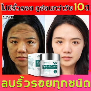 ALIVER ครีมลดริ้วรอย 30g ครีมริ้วรอย ครีมยกกระชับ ครีมต่อต้านริ้วรอย ครีมกระซับใบหน้า ครีมทาหน้า ครีมบำรุงผิวหน้า