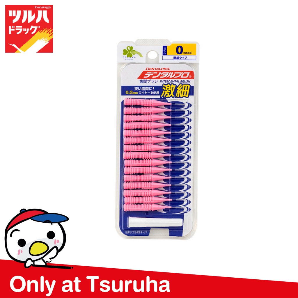 คุราชิ-ริธึ่ม แปรงซอกฟัน 15 ชิ้น ขนาด 0 แถม 3 ชิ้น/Kurashi-Rhythm INTERDENTAL BRUSH 15P+3P SIZE 0