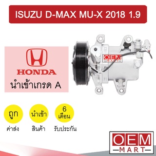 คอมแอร์ นำเข้า อีซูซุ ดีแมกซ์ 2018 1.9 มิวเอ็กซ์ 2018 7PK คอมเพรสเซอร์ คอม แอร์รถยนต์ D-MAX 2018 1900 MU-X 142