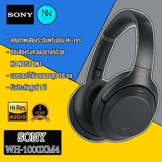 Sony หูฟังไร้สาย รุ่น WH-1000XM4 Wireless Noise-Canceling Headphones