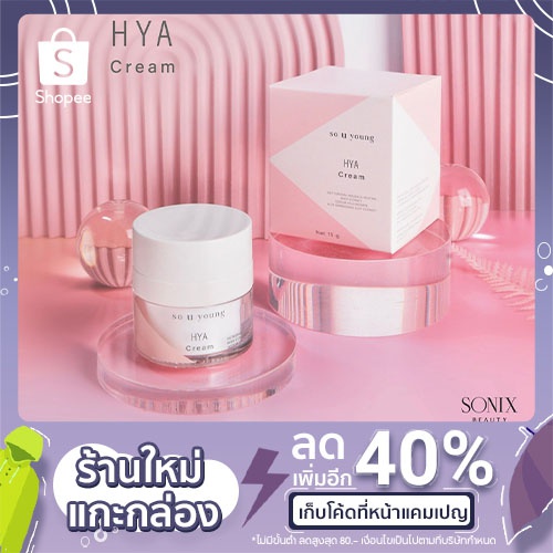 so.u.young HYA Cream 15 G.