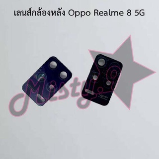 เลนส์กล้องหลังโทรศัพท์ [Rear Camera Lens] Oppo Realme 8 5G,Realme 8i