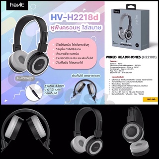 Headphone HV-H2218d Havic หูฟังครอบหู ใส่สบาย Blackgray