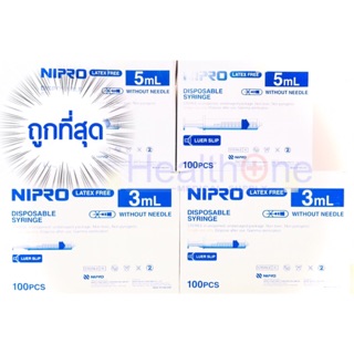 Nipro Syringe ไม่มีเข็มฉีดยา