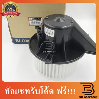 โบเวอร์ Blower นิสสัน นาวาร่า รุ่นแรก ปี2004-09 รูยึด3รู ตัวใหญ่ Nissan Navara Y.2004 มอเตอร์พัดลมแอร์ พัดลม โบลวเวอร์