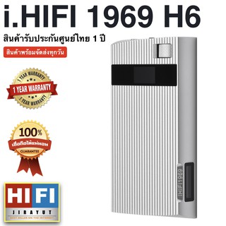 เครื่องเล่นเพลง I.HIFI 1969 H6  สุดยอดเครื่องเล่นระดับ Pro เสียงระดับ Hi-End ของแท้จริง รับประกันศูนย์ไทย 1 ปี