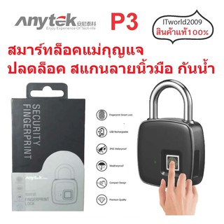 Anytek P3 สมาร์ทล็อคแม่กุญแจ ปลดล็อคสแกนลายนิ้วมือ กันน้ำ