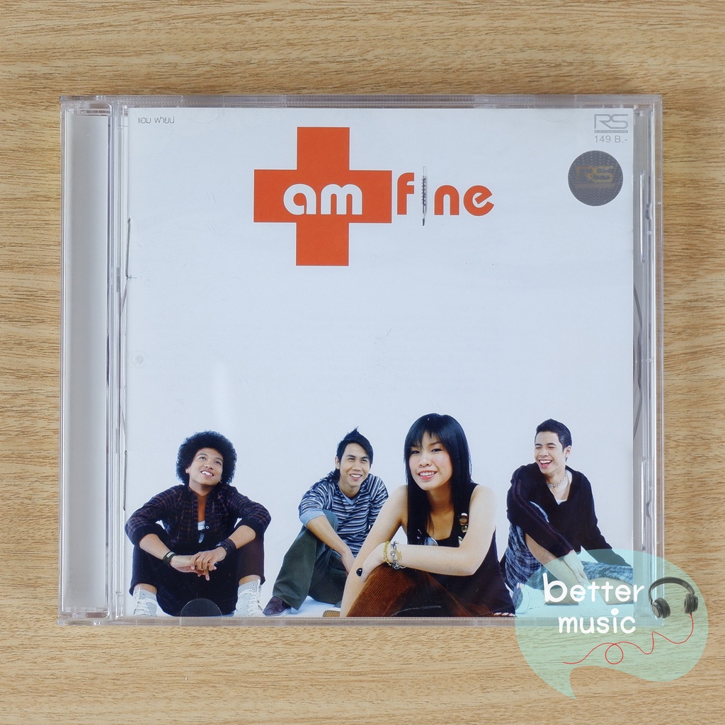 CD เพลง Am Fine (แอม ฟายน์) อัลบั้ม Am Fine (อัลบั้มแรก)