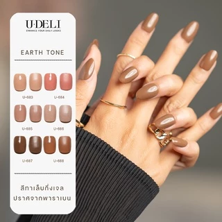 สีทาเล็บกึ่งเจล (ไม่อบ) U-DELI สีนู้ด Earth Tone Vegan 16ml สีโทนสุขภาพ สวย ไร้กลิ่นฉุน Group