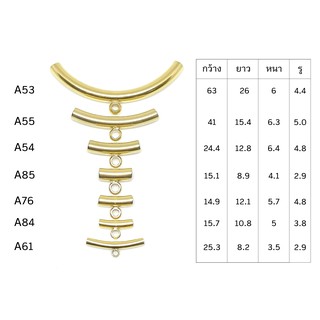 หัวโค้งเรียบ มี 7 ขนาดให้เลือก รหัส A53,A55,A54,A85,A76,A84,A61 (ห่วงเชื่อมพิเศษ ไม่ลอกไม่ดำ)