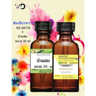 หัวเชื้อน้ำหอมพร้อมน้ำผสม กลิ่น ส้มเขียวหวาน  ขนาด 30 cc