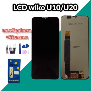 หน้าจอ LCD Wiko U10/U20 หน้าจอโทรศัพท์มือถือ U10,U20  หน้าจอ+ทัชสกรีน แถมฟรี ฟิล์มกระจก+ชุดไขควง✔