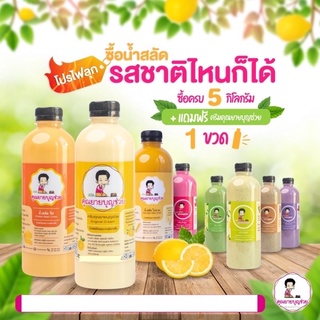 น้ำสลัดคุณยายบุญช่วย ทำแซนวิช ขนาด 500 กรัม ใช้มะนาวสด🍋