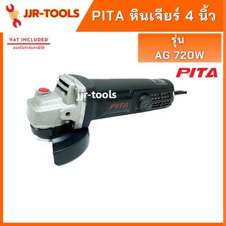 จ.เจริญรุ่งเรือง หินเจียร์ 4 นิ้ว PITA AG 720W