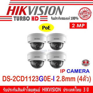 Hikvision กล้องวงจรปิด IP Camera รุ่น  DS-2CD1123G0E-I,DS-2CD1123G2-LIU 2.8 mm  2ล้านพิกเซล  4ตัว