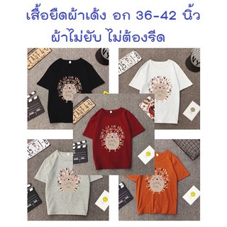 เสื้อยืดผ้าเด้ง ลายการ์ตูน เสื้อยืดสาวอวบ ผ้าไม่ยับไม่ต้องรีด เสื้อยืด ผ้าเด้ง เสื้อแขนสั้น เสื้อผ้าสาวอวบ ราคาถูก