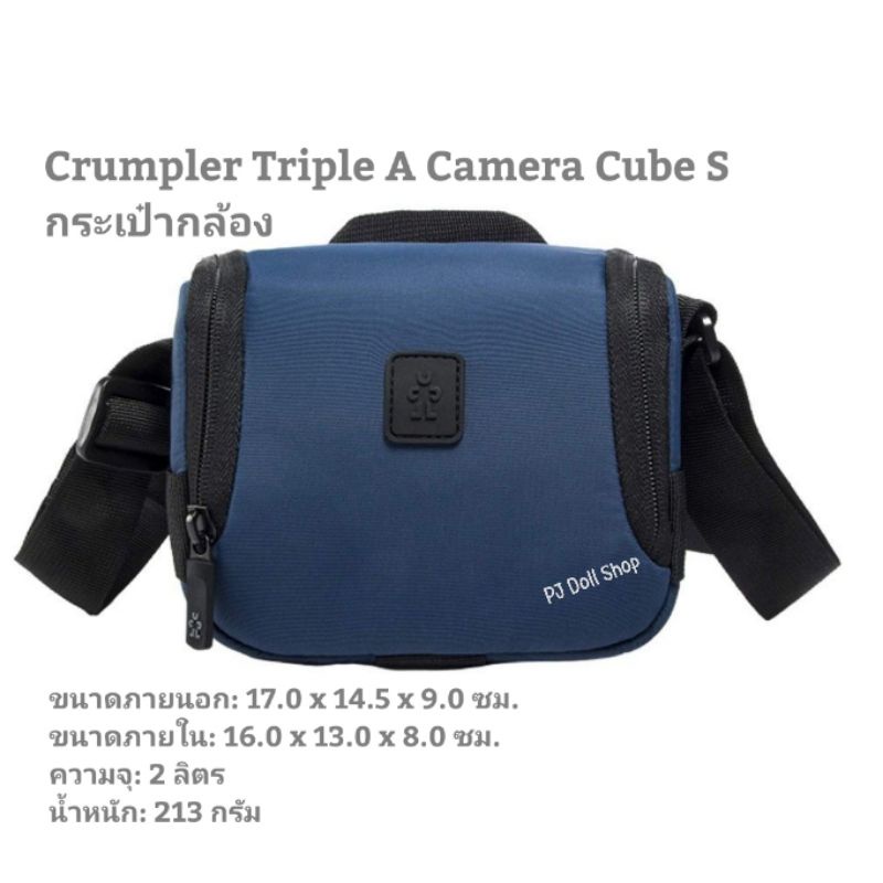 Crumpler Triple A Camera Cube S กระเป๋ากล้อง