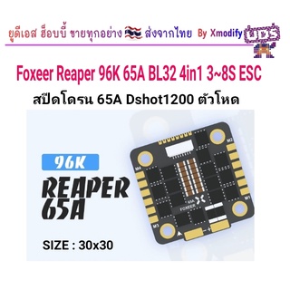 [ESC 30x30] Foxeer Reaper 96K 65A BL32 4in1 3~8S ESC