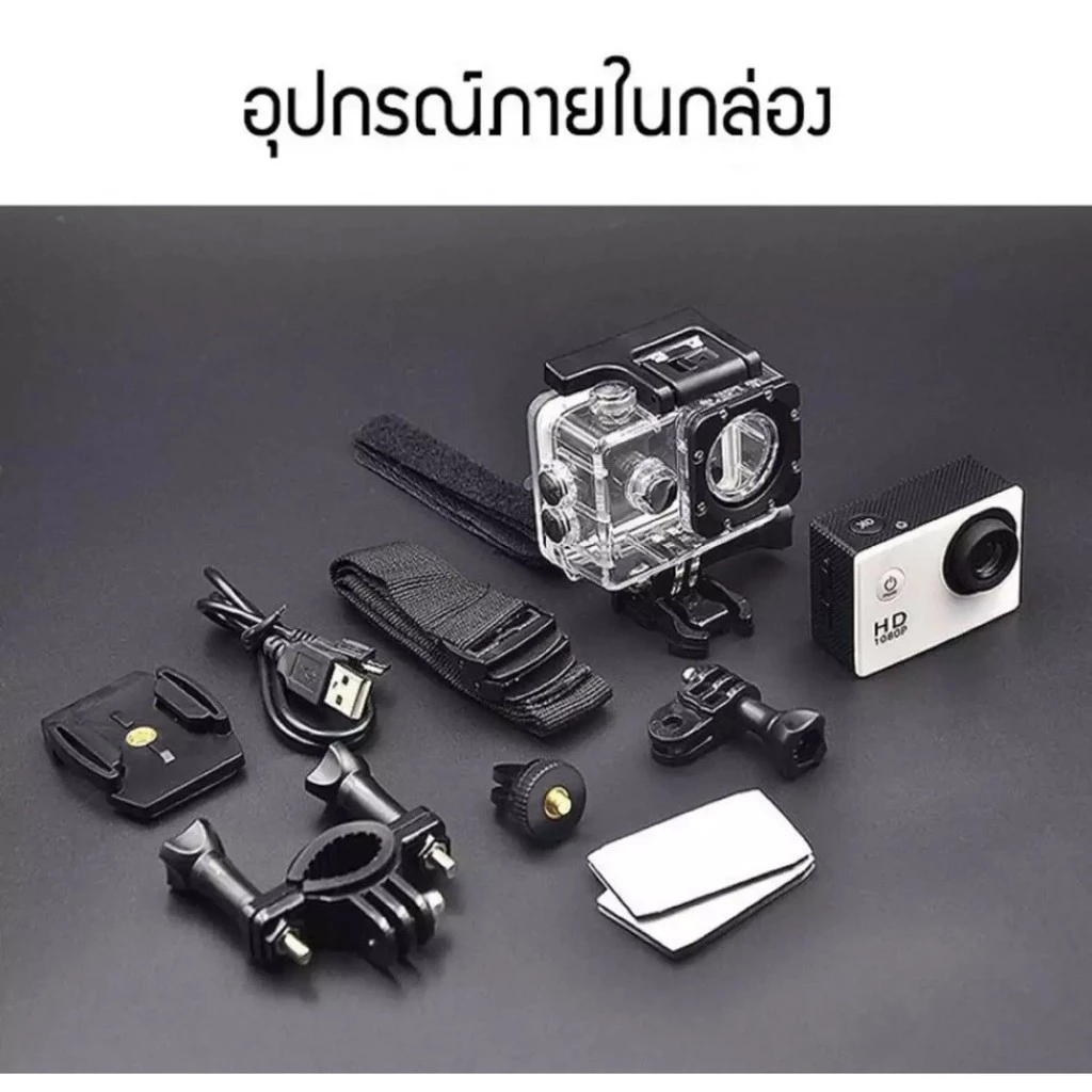 กล้องติดหมวก กล้องติดหน้ารถ Sport Action Camera 2.0 LCD Full HD 1080P thumbnail 8