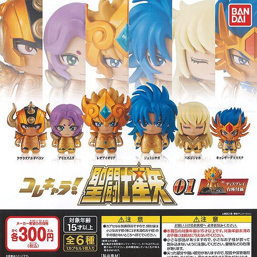 กาชาปอง Saint Seiya Collechara รุ่น 1 เซย่าโกลด์เซนต์ (ของแท้ JP)