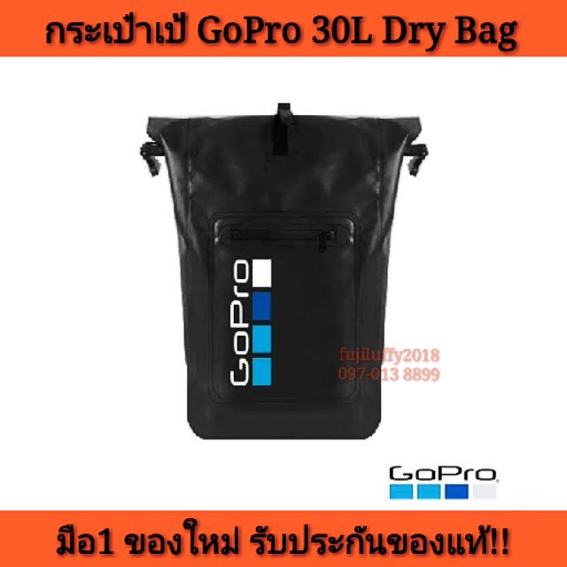 กระเป๋าเป้กันน้ำลิขสิทธิ์แท้ GoPro 30L Dry Bag มือ1 ของใหม่ รับประกันของแท้!!