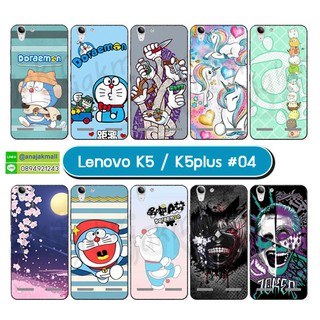 เคส lenovo k5 k5plus ลายการ์ตูน เคสเลโนโว เค5 เค5พลัส k5 k5 plusลายการ์ตูน set04 พร้อมส่งในไทย มีเก็บปลายทาง