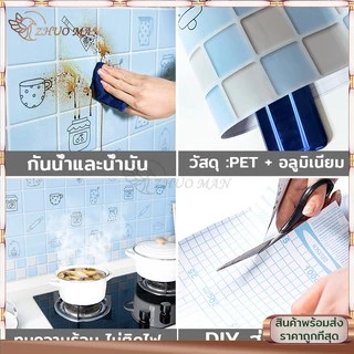 วอลเปเปอร์ สติ๊กเกอร์ติดห้องครัว สติ๊กเกอร์ติดผนัง ขนาด60*3เมตร กันน้ำมันกระเด็น กาวในตัว ลอกออกไม่ทิ้งกาว