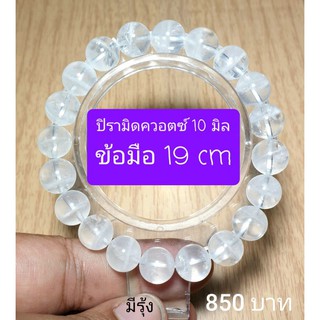 พีระมิดแพนทอมควอตซ์ (Pyramid Phantom Quartz) 10 มิล ข้อมือ 19 cm.