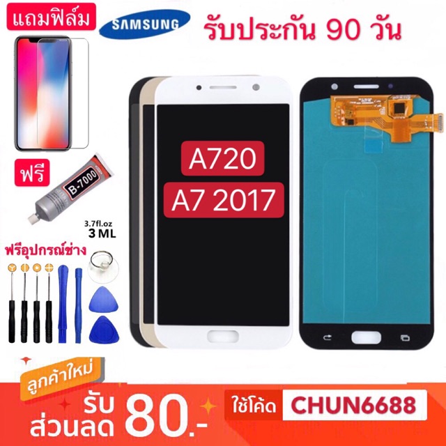 จอแท้ Samsung Galaxy A7 2016 A7 2017 Samsung A710a720หน้าจอแท้ Lcd A71020จอแสดงผลแบบสัมผัส 4238