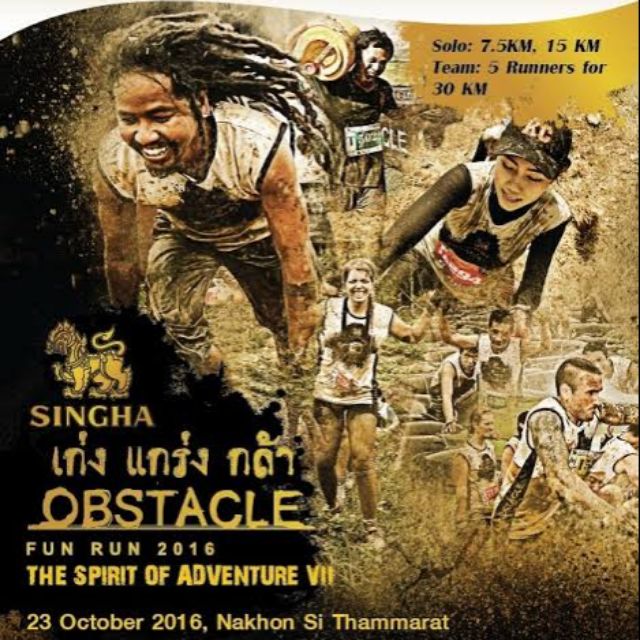 เสื้อวิ่ง - Singha Obstacle Fun Run 2016