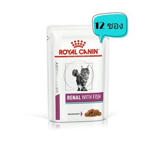 Royal Canin Renal with Fish Pouch CAT 85 g  (12 ซอง)