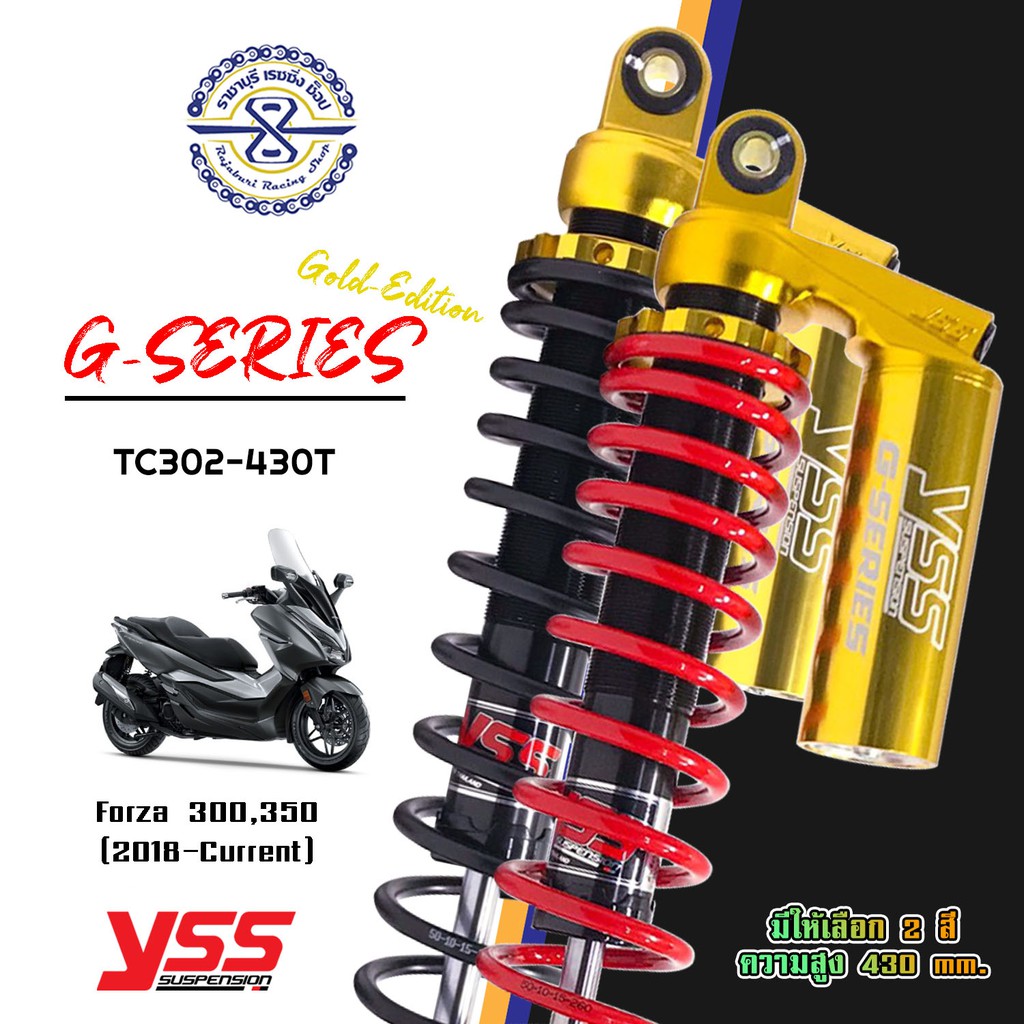 โช๊ค YSS แท้ Forza 300 350 รุ่น G-Series ปี18- ปัจจุบัน สูง 350 มม. รับประกัน 1ปี