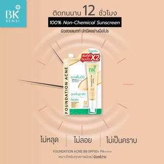(ออกใหม่) BK BB Sensi FOUNDATION ACNE BB SPF50+ PA++++ BB รองพื้นบีบี แมทท์ คุมมัน 4 กรัม