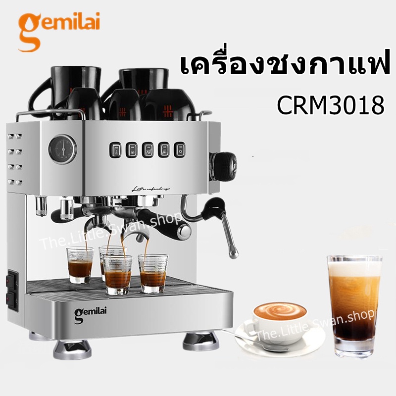 Gemilai เครื่องชงกาแฟกึ่งอัตโนมัติสัญชาติอิตาลี CRM3018 เครื่องชงกาแฟ15ฺBar สไตล์อิตาเลี่ยนกาแฟ