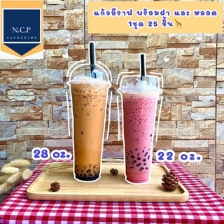เเก้ว 22ออนซ์ ยีราฟ ปาก95 พร้อมฝาเเละหลอดจำนวน 1ชุด**พร้อมส่ง** เเก้วยีราฟ