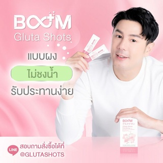 Boom Gluta Shots (15 ซอง/กล่อง)