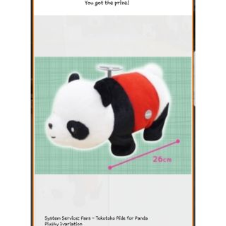 ตุ๊กตาแพนด้า งานเครื่องใส่ถ่านเดินได้ ของSystem Serviceแท้ นำเข้าจากญี่ปุ่น Fans - Tokotoko Ride for Panda Plushy